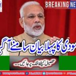 India was suffering terror attacks for a long time but now the matter is different and we will not bow down before terrorism, Indian Prime Minister Narendra Modi