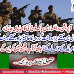Achievement of Pak army continued in operation radd-ul-fasaad