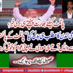 The Indian public is the power to change the 'dictionary word', Indian Prime Minister Narendra Modi