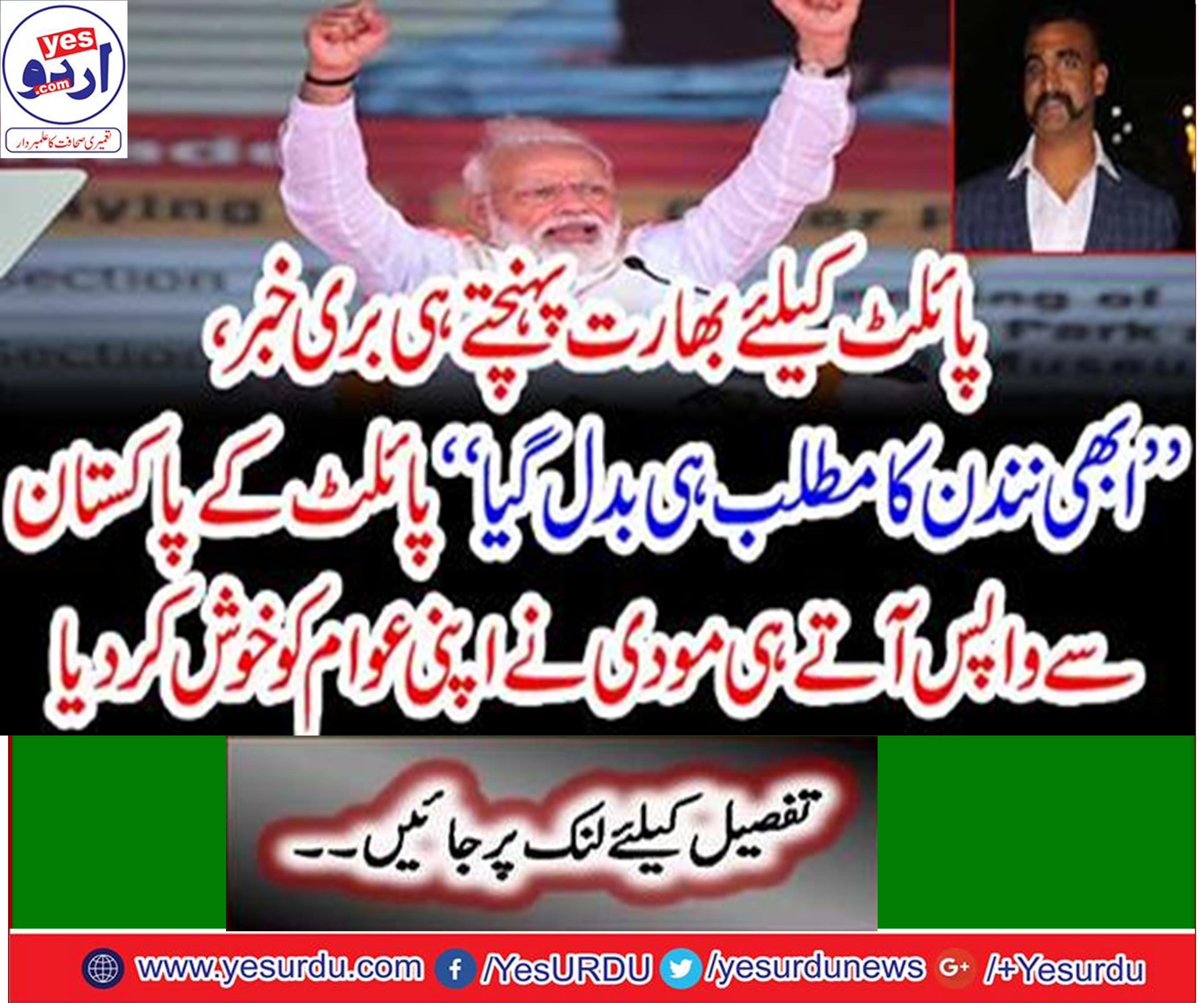 بھارتی عوام ڈکشنری کے لفظ کا مطلب بدلنے کی طاقت رکھتی ہے، بھارتی وزیراعظم نریندر مودی