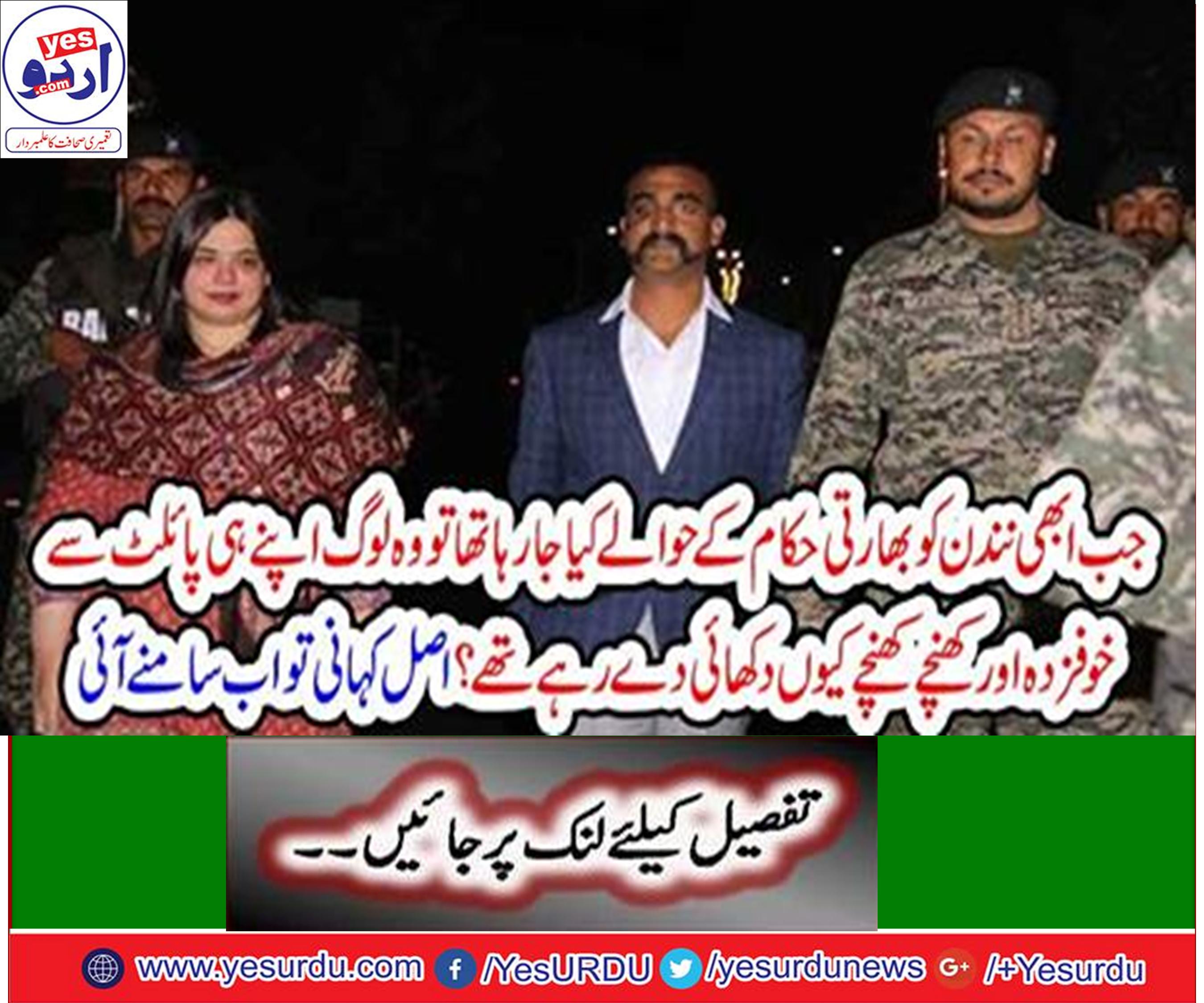 Indian pilot Abhi Nandan was tortured in Pakistan, wound in a rib, Indian media another propaganda against Pakistan