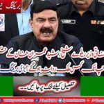Minister for Railways, Sheikh Rasheed, left for Iran on three-day visit