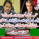 Why did you give ministry to the Fayyaz-ul-Hassan Chauhan?