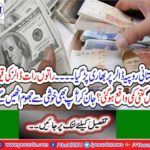 The Pakistani rupee was heavy on dollar