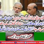 Indian citizen leaked the BJP leaders audio call