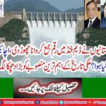 The Pakistanis left depositing money in the Dam Fund