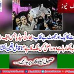 Another lie of India exposed