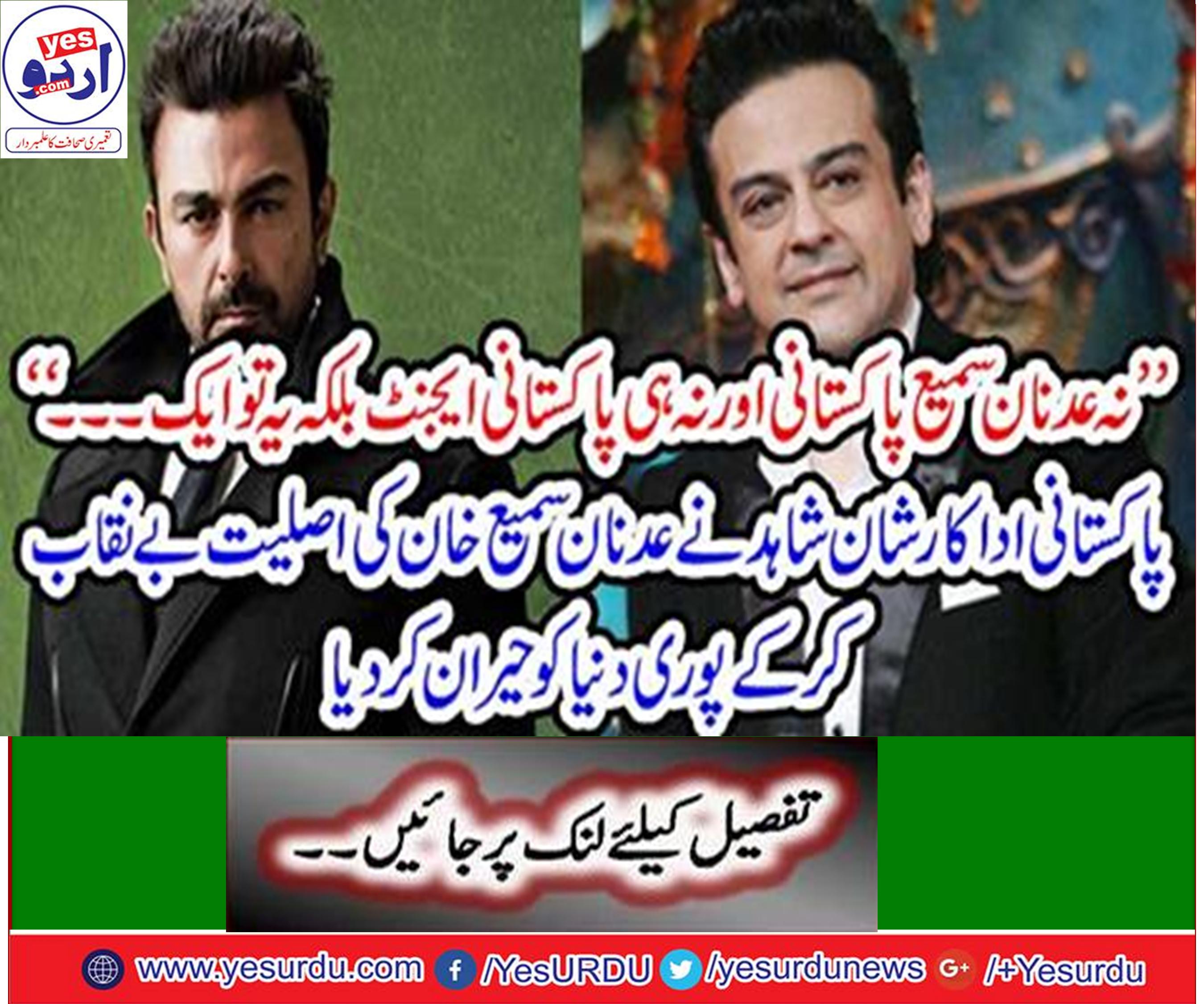 Adnan Sami is neither Pakistani nor the agent because intelligence agents are respected, Shaun Shahid