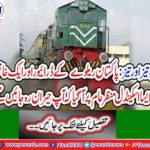 The railway driver in Lahore should put hundreds of passenger’s life on dude by women sitting on driving seat