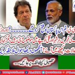 You will conquer this Pakistan