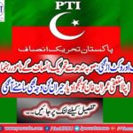 PTI Sindh president Ameer bakhsh bhutto gave his resignation to Imran Khan