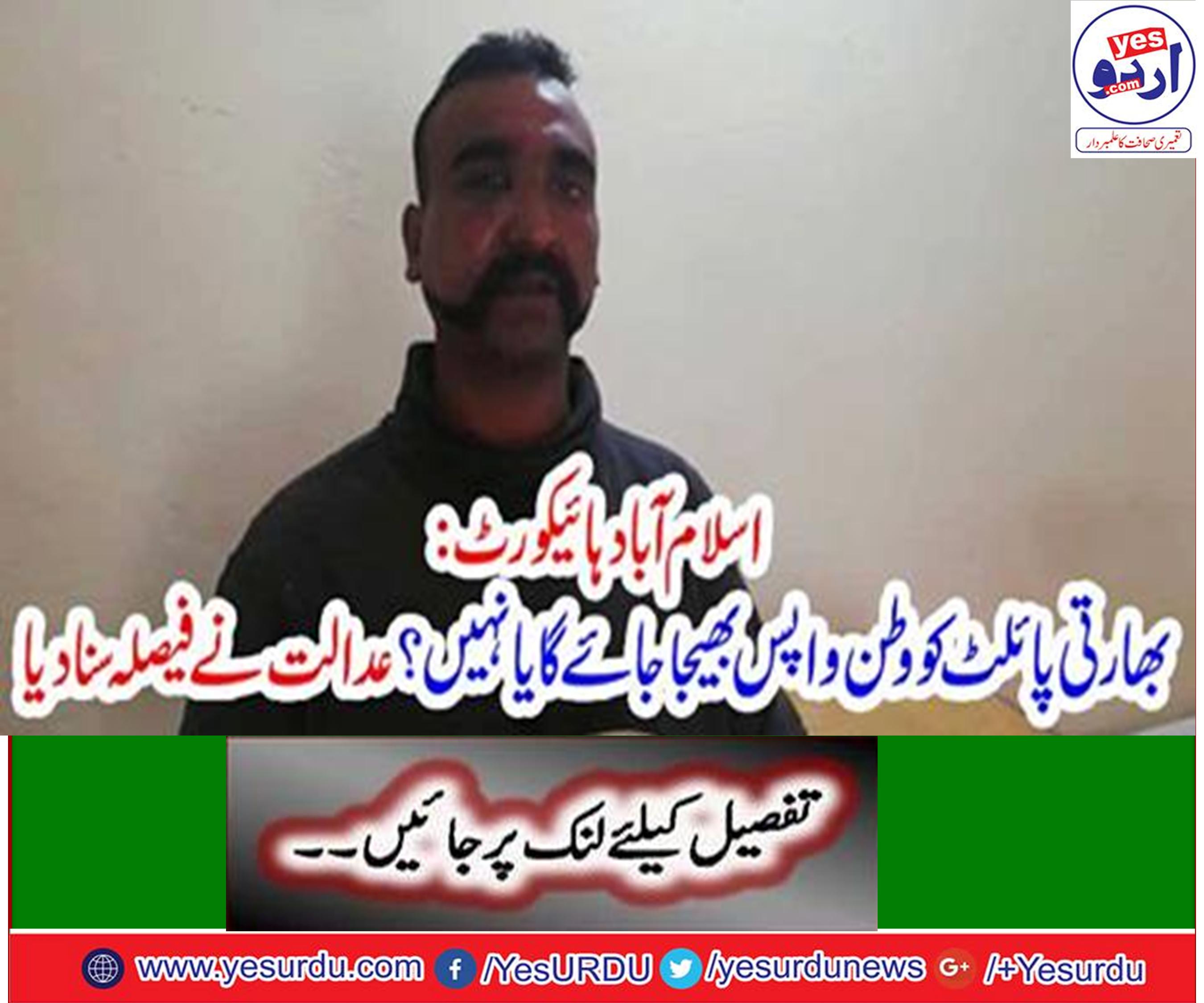 Indian Pilot will be sent back to the country or not?
