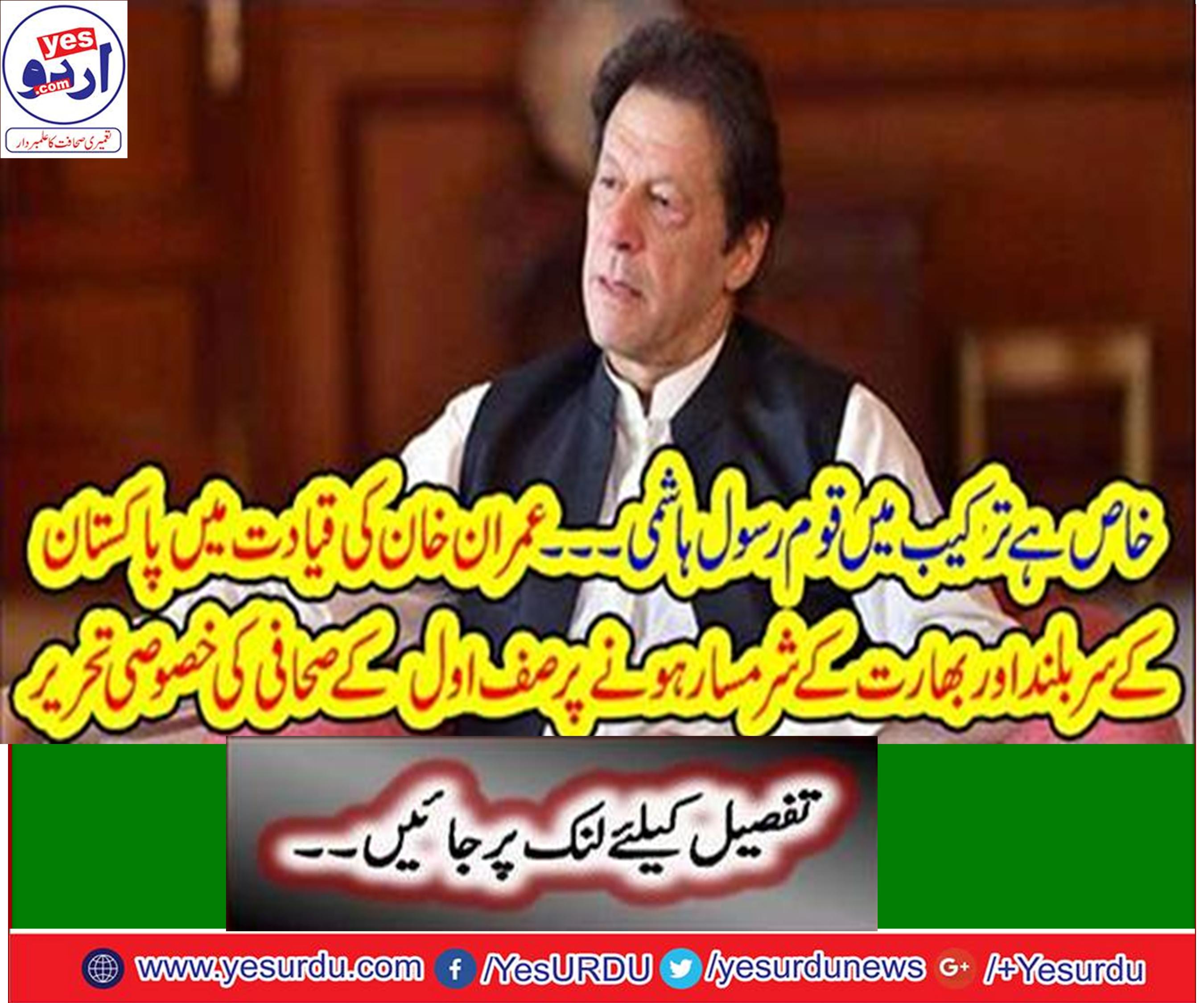 The special in mechanism nation Rasool Hashmi