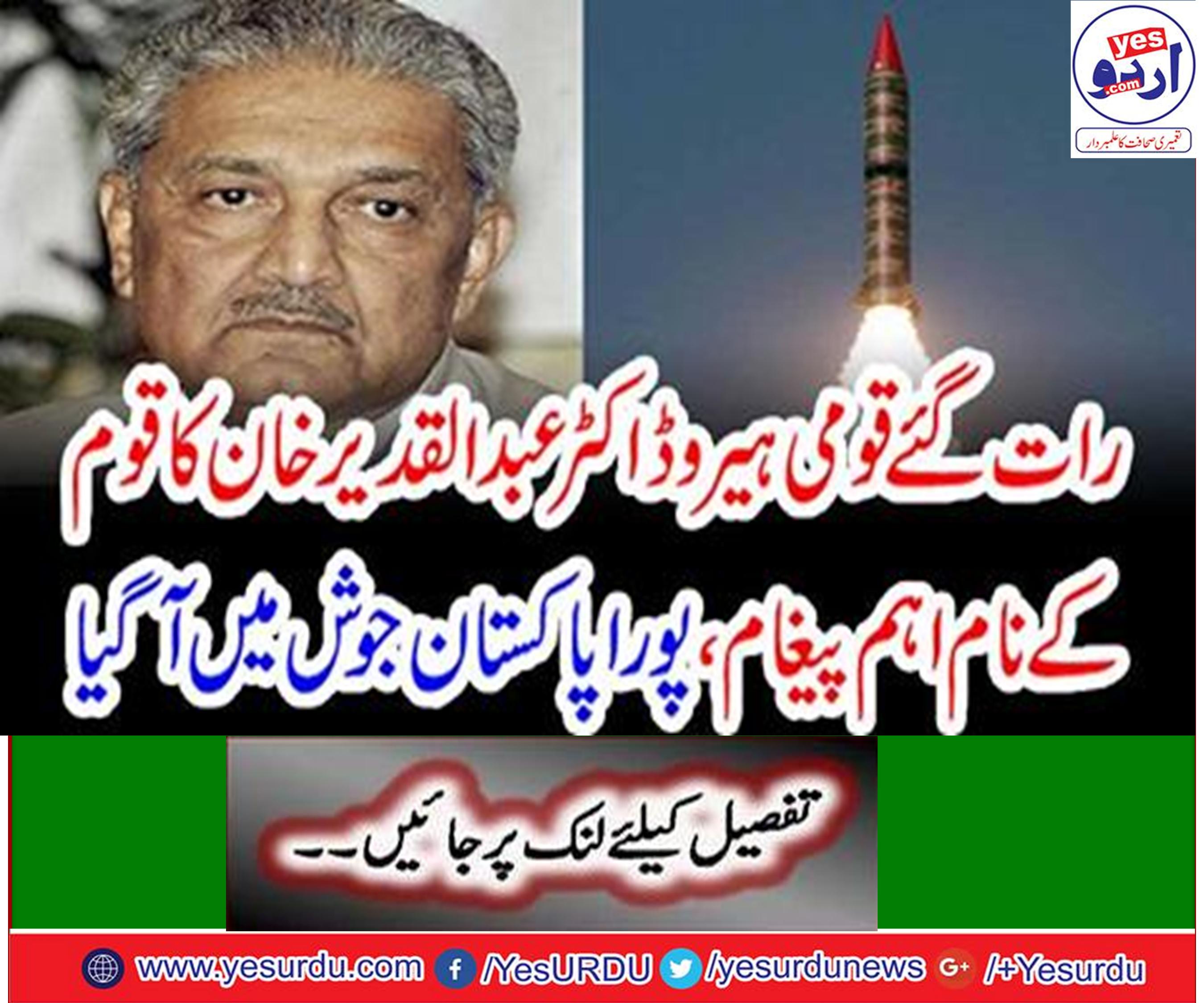 Whole nation sleep from convenience, believe in Pakistan armed and God, Pakistan is a nuclear force, nobody can see it from a mile eyes, Dr. Abdul Qadeer Khan