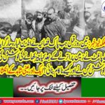 The Indian Pilot tried to eradicate its documents of sensitive nature