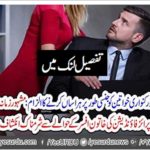 Accused of harassment to young and virgin women