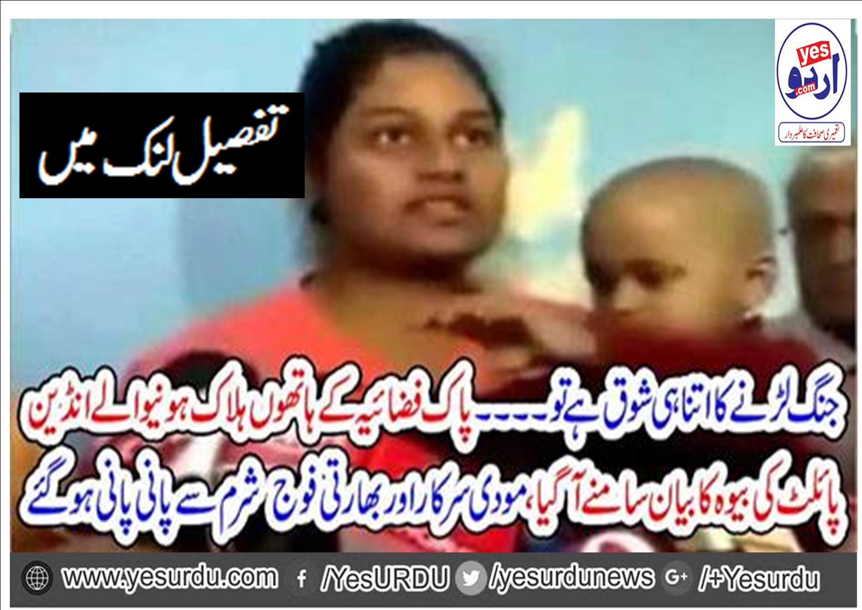 سوشل میڈیا پر جنگ لڑنا بند کر دیں اگر اتنا ہی جوش ہے تو فوج میں بھرتی ہو جاؤ اور پھر دیکھو