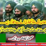 Refuse to fight Sikh soldiers if the war announcement
