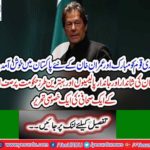 Welcome Naya Pakistan