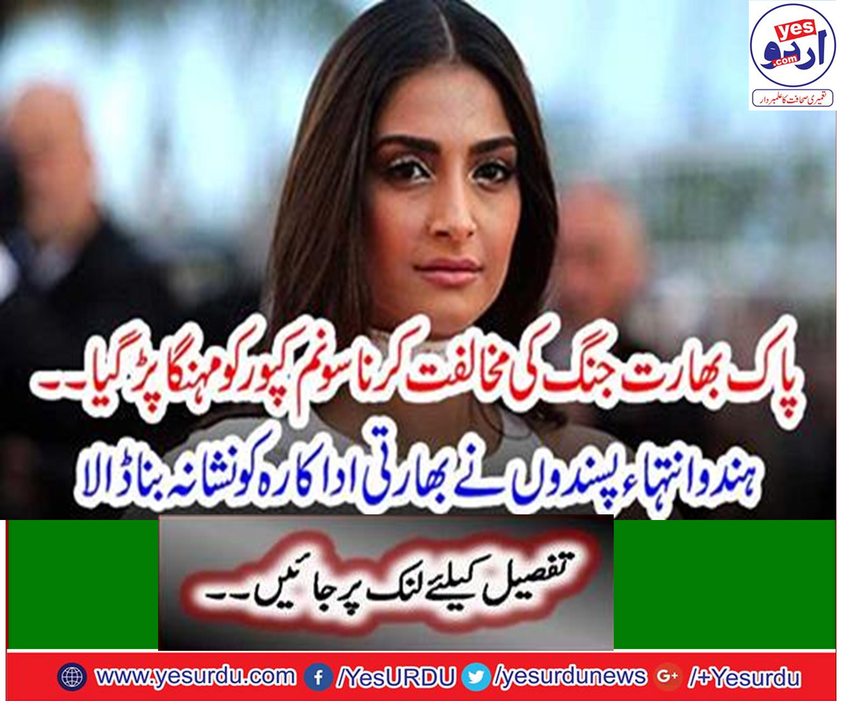 Hindu extremists targeted Indian actress