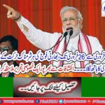 From February 14 to February 26, Modi's hand behind every embarrassment of Indian Army