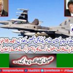 Pakistan also show the eyes to America