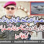 Has India attacked on Bahawalpur area of ​​Pakistan?