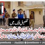 Shakir Ullah died in a jail with heavy objection on the head of four companions