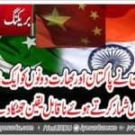 China refused to recognize Pakistan as a nuclear country
