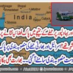Pak airforce great plan on Israel and the Indian attack plan