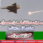 The Indian air force's Miraj Jet plane blew bomb got from Israel spies 2000