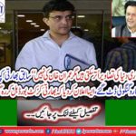 Former captain of the Indian cricket team and president of the Bangladesh Cricket Association Sourav Ganguly refused to remove Imran Khan picture well in the Eden Gardens Cricket Stadium