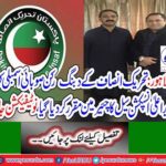 PTI member provincial Assembly selected from PP-168 Lahore Malik Asad Ali Khokhar was set as chairman CM Inspection Cell