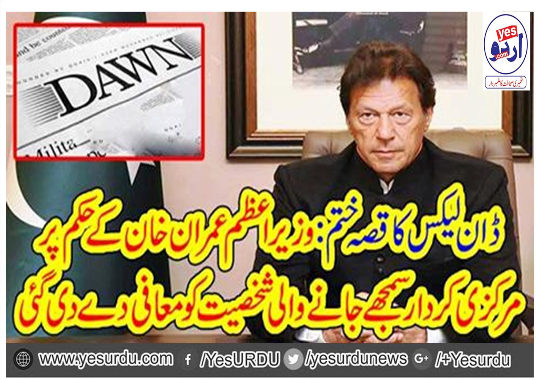 Dawn Leaks story ended