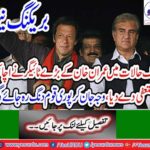 Spokesman Chief Minister Punjab Shahbaz Gill confirmed resignation of Information Minister Punjab Fayyaz ul-Hasan Chauhan