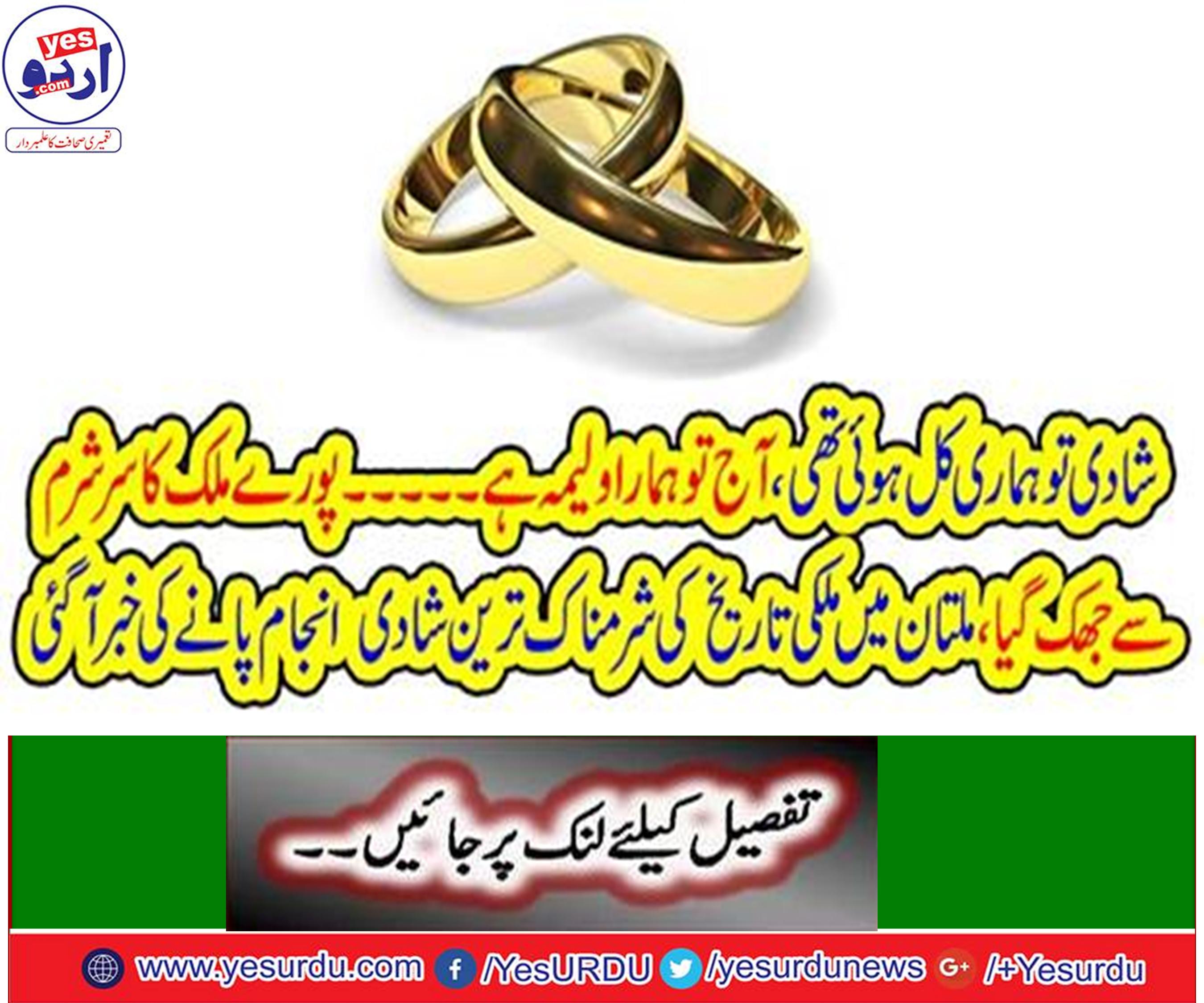 The sad incidents of marriage between boys and boys in Multan started increasing day by day