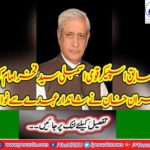 Former Speaker of National Assembly, South Punjab's leading politician Syed Fakhar Imam was formed as chairman Parliamentary Committee of Kashmir
