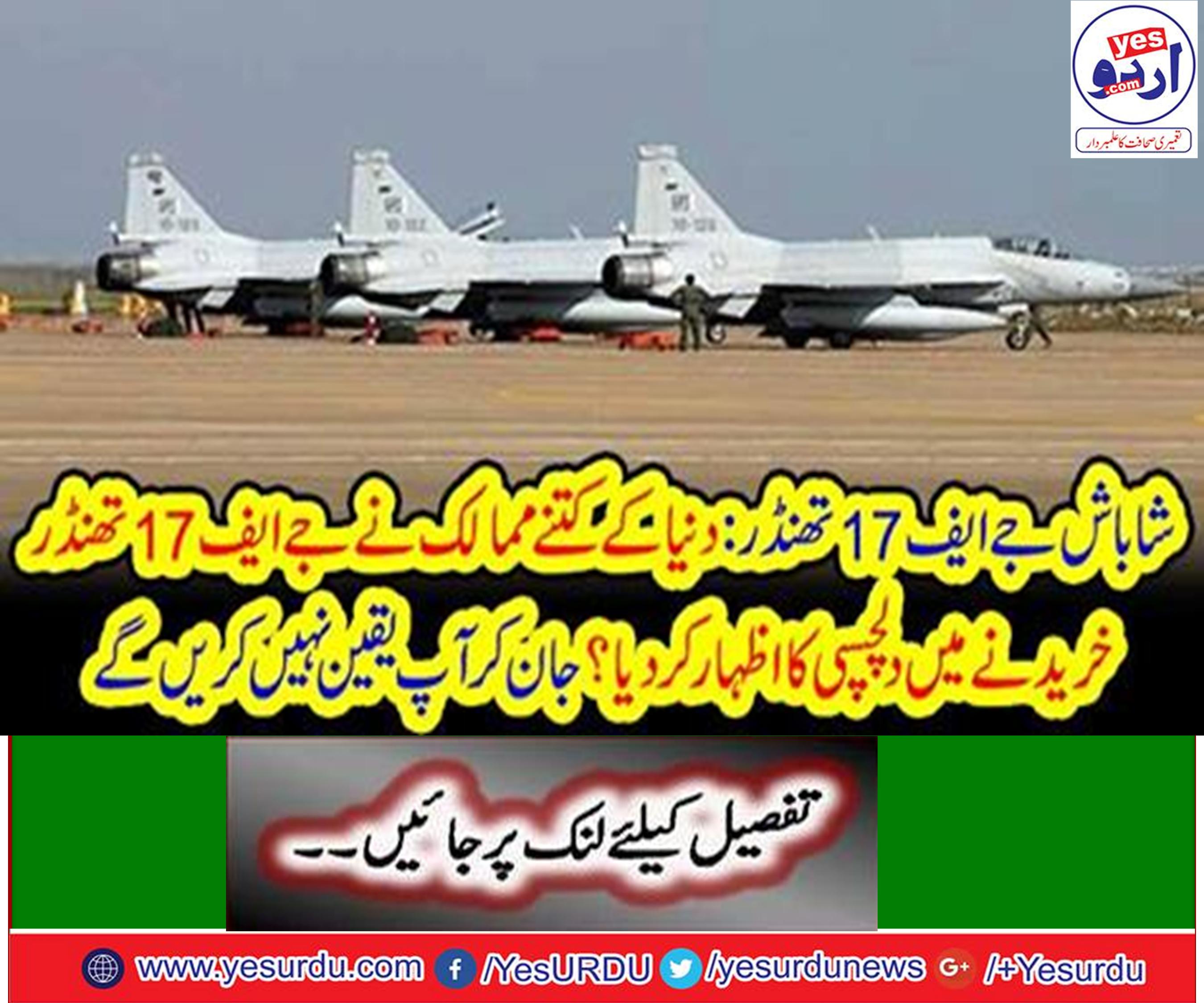 Very good JF 17 Thunder