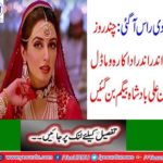 Actress and model Iman Ali became Badsha Begum in few days