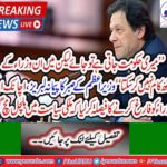 I donot want these ministers, whether why not my government ends, Prime Minister Imran Khan