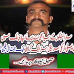 Indian pilot surgical strike go by go on his media