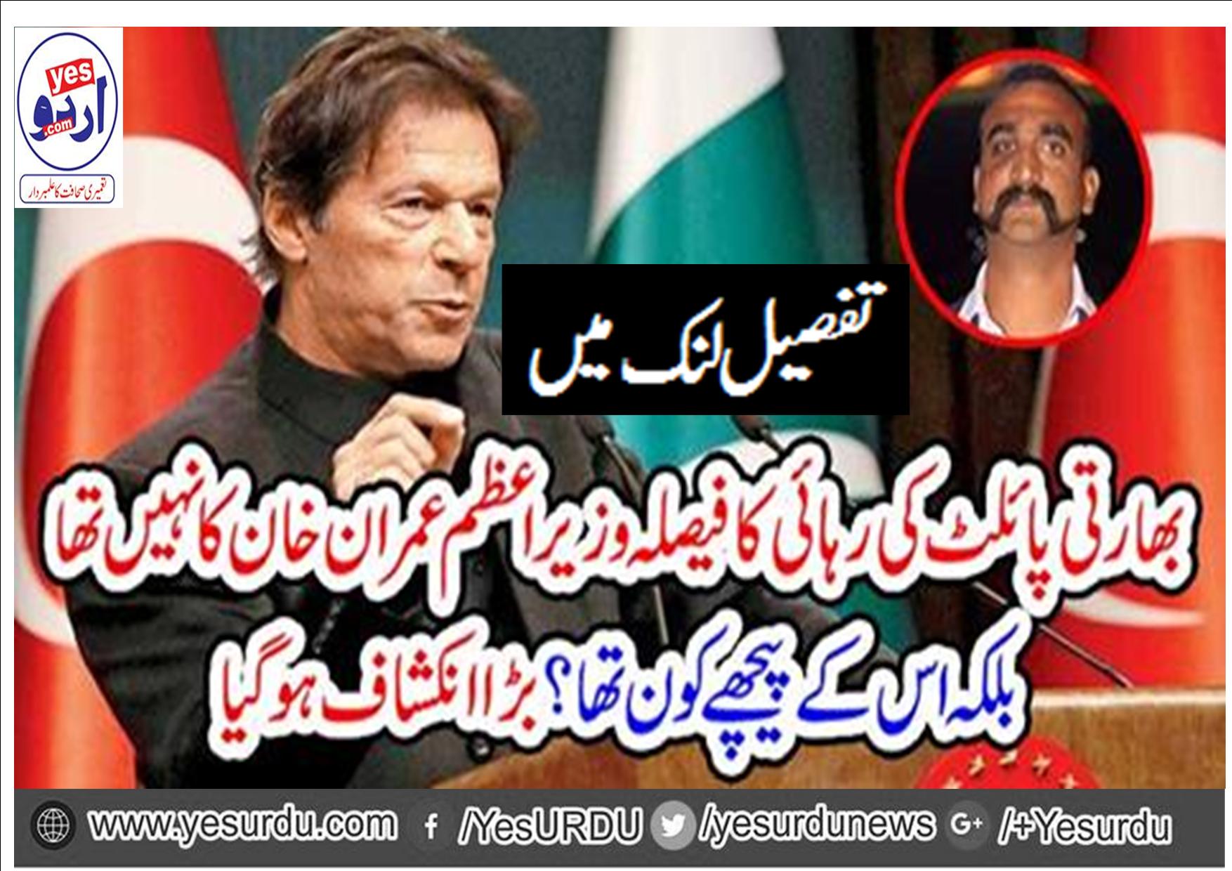 PML-N leader Pervez Rasheed declared Imran Khan's foreign policy failure