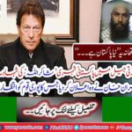 Members of Senate want to file a case against Indian Prime Minister Modi in Pakistan and India to murder of ShakriUllah in Indian jail