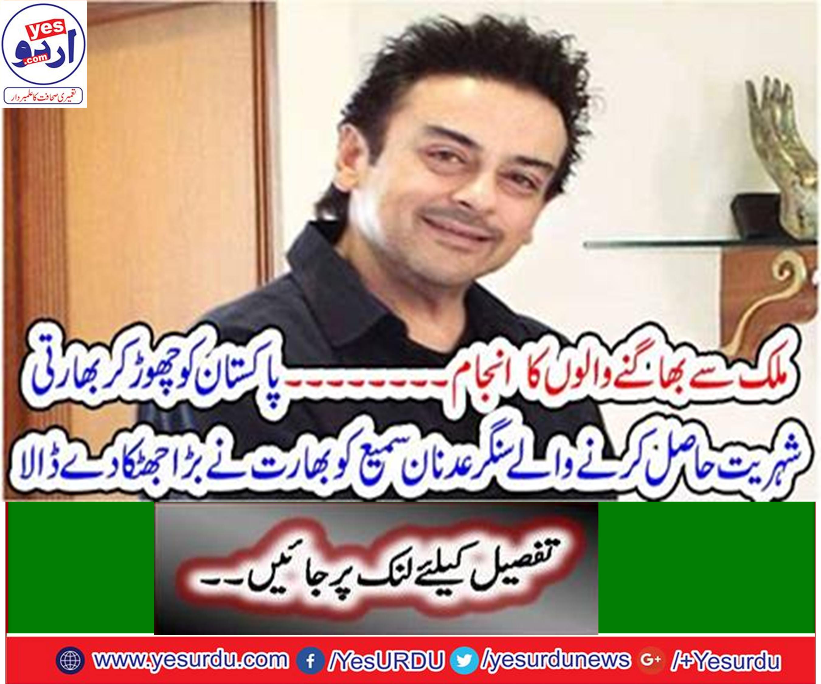 ملک سے بھاگنے والوں کا انجام