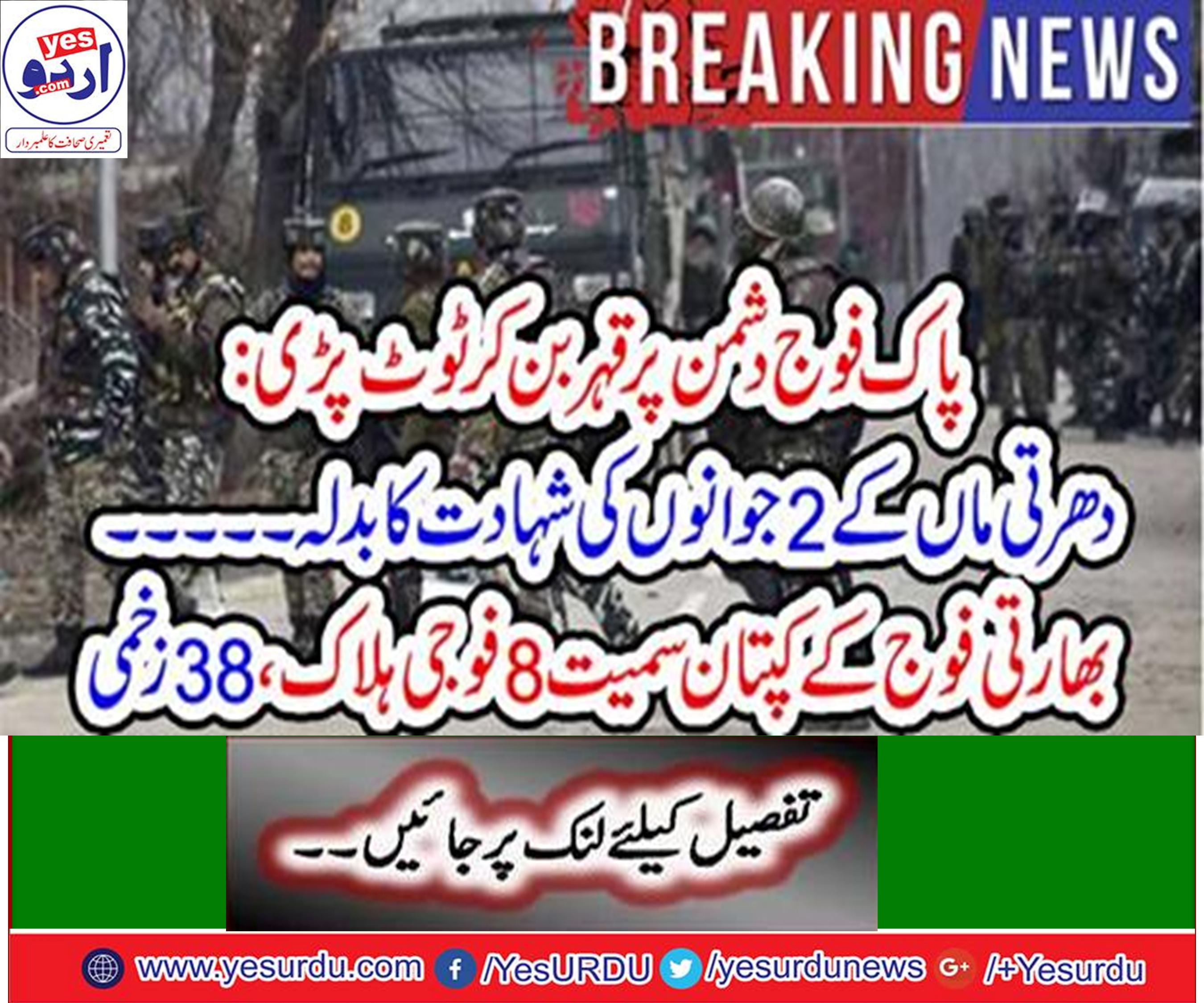 The bodies of 8 personnel including captain 32 injured, Indian doctor Rajive Tarpati