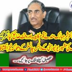 It is not possible to generate electricity to burns underground coal, Dr. Samar Mubarakmand lost the money and time of the nation, Vice Chancellor University of Jhang Prof. Dr. Shahid Munir