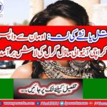 After the eleven days of the murder of Model Rabab Hani Zaidi, the killer was free