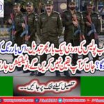 Chief Minister Punjab Usman Buzdar approved to change the police uniform