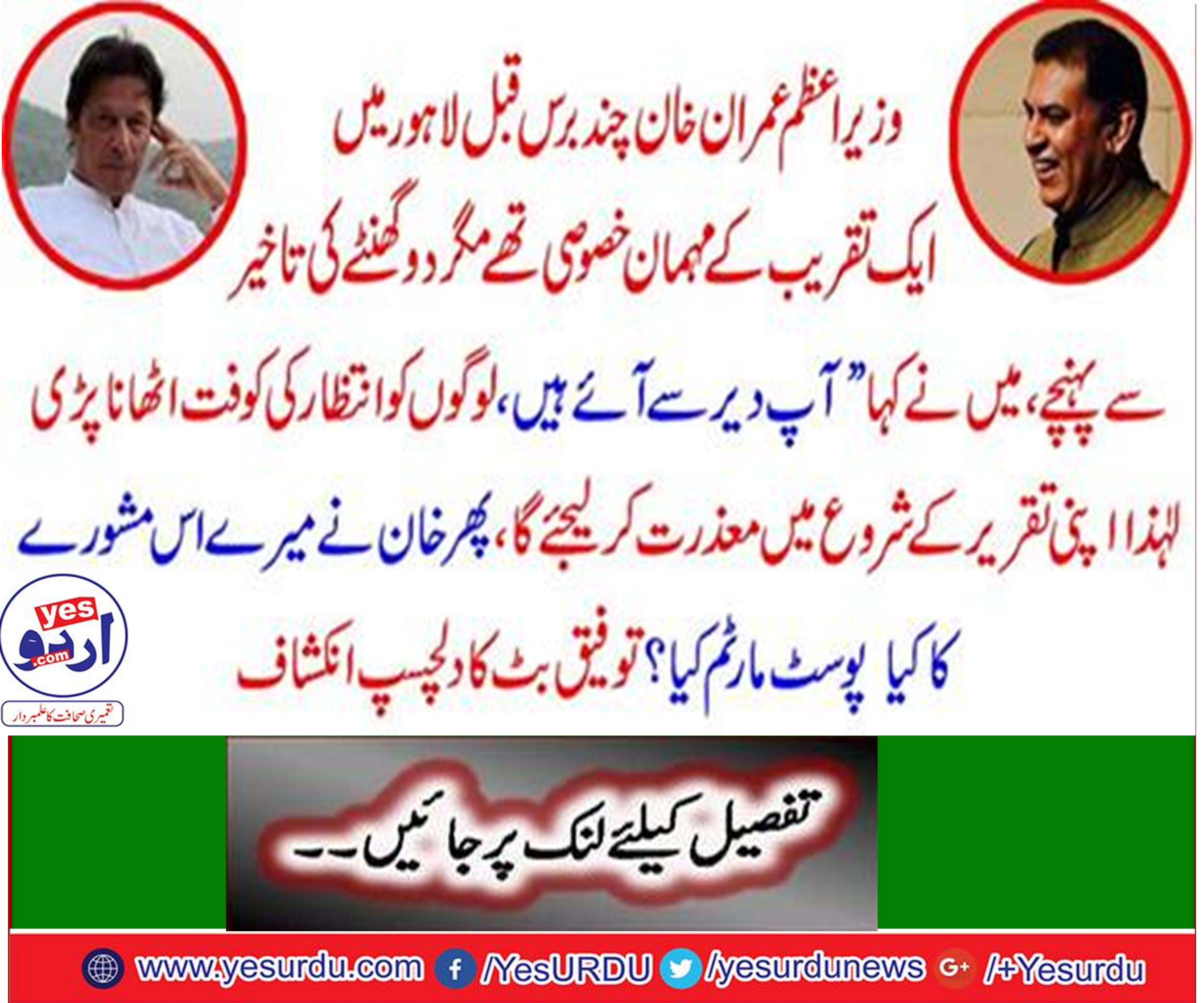 Functioning ceremony of Ghurki hospital!