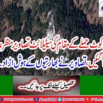 Satellite photos of the Balakot attack came on scene, which opened the fortune of Indian claims